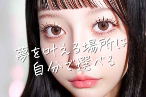 ニコットラッシュ 天王寺店(nicott lash)