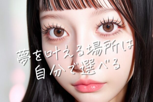 ニコットラッシュ 天王寺店(nicott lash)1