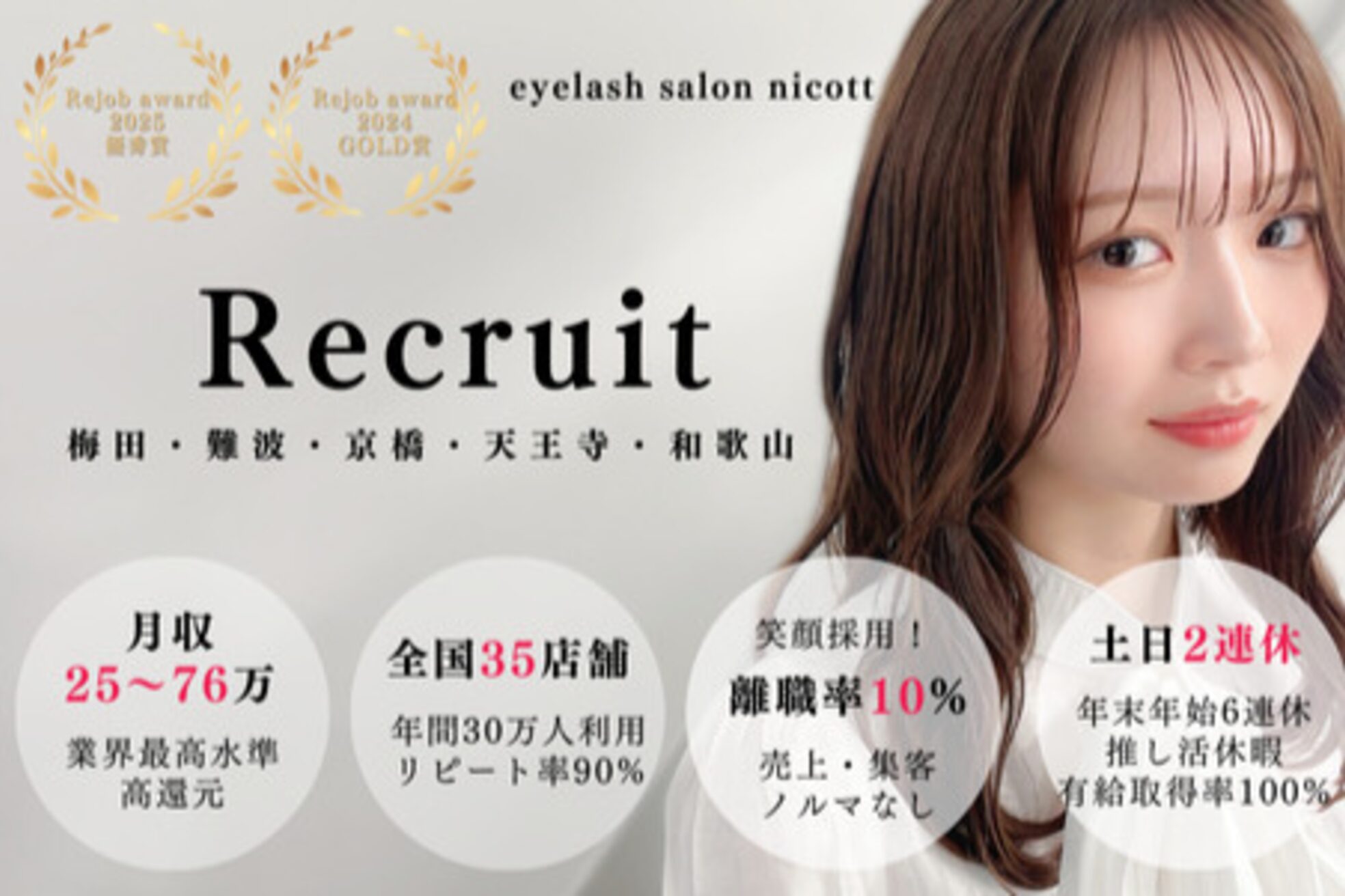 ニコットラッシュ 梅田店(nicott lash)1