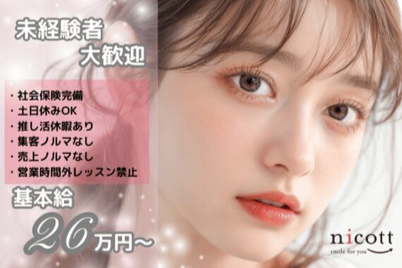 サクラブロウ 池袋店(Sakura-blow)