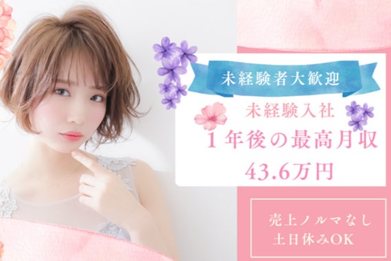 ニコット 大阪駅前第2ビル店(nicott lash)