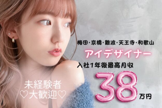 アイニコ 大阪駅前第1ビル店(eyenico)1