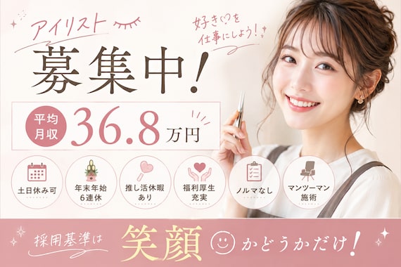 デイジーラッシュ 京橋店(Daisy Lash)