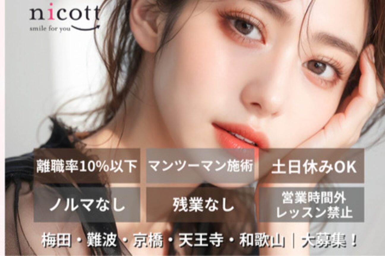 Daisy Lash（デイジーラッシュ）（株式会社　ｎｉｃｏｔｔ）画像2