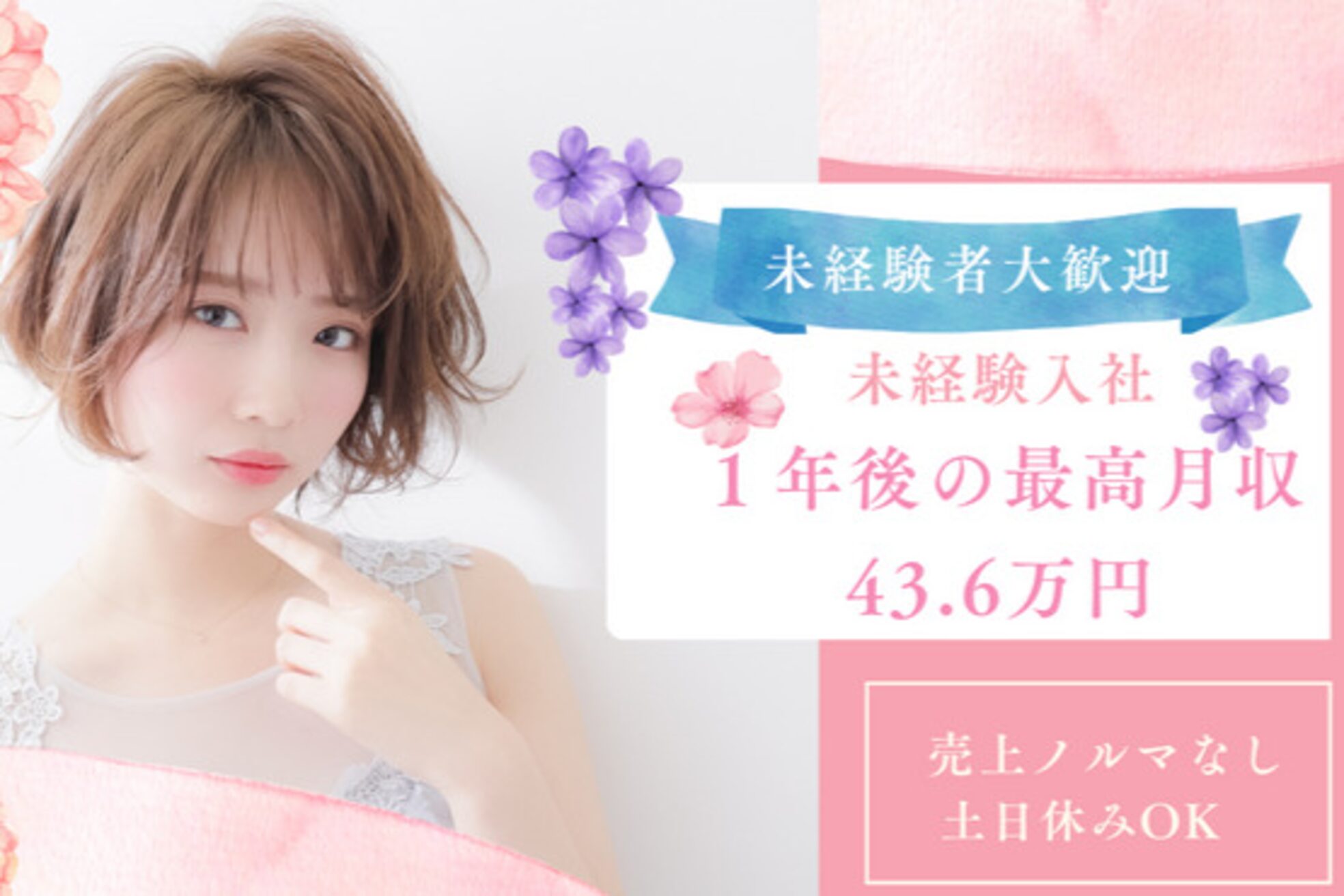 サクラブロウ 大阪駅前第2ビル店(Sakura-blow)1