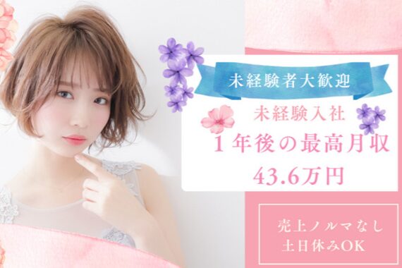 サクラブロウ 大阪駅前第2ビル店(Sakura-blow)