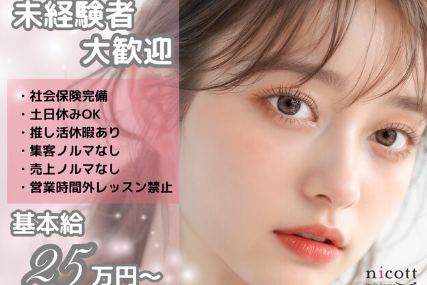 アイニコ 天神店(eyenico)1