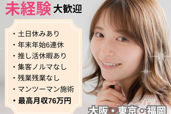 アイニコ 大阪駅前第1ビル店(eyenico)