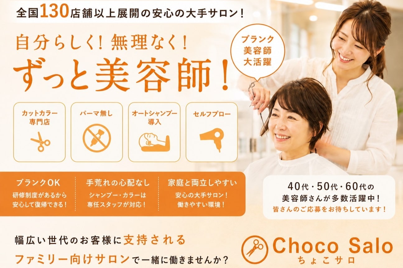 Choco Salo(株式会社 D crews)画像2