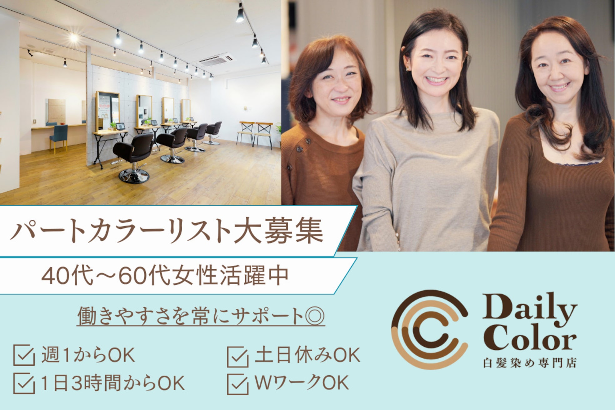 デイリーカラー ライフ香里園店(Daily Color)1
