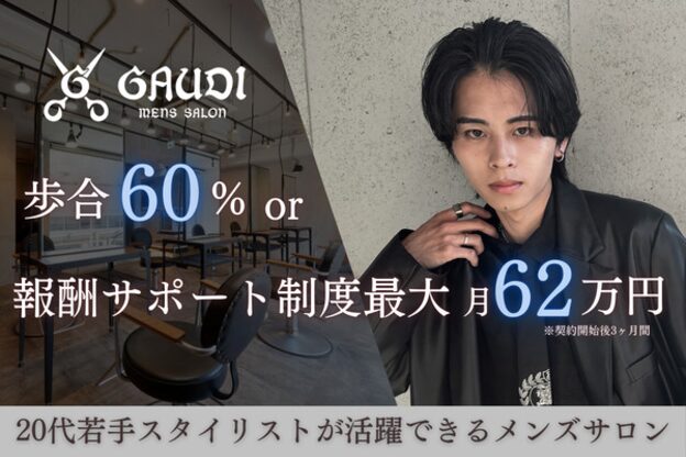 メンズサロン ガウディ 博多店(men's salon Gaudi)2