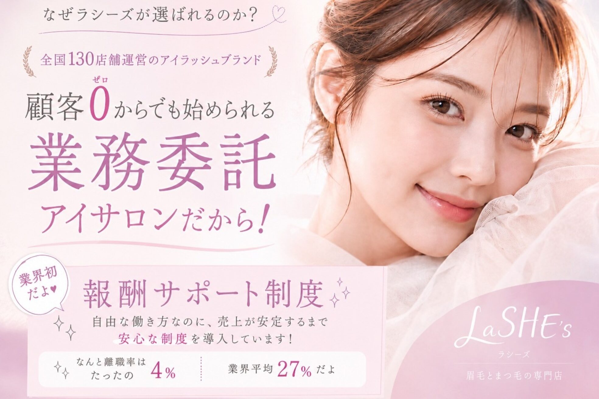 ラシーズ 高槻店(La SHE's)2