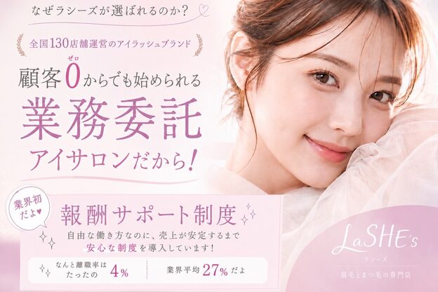 ラシーズ 高槻店(La SHE's)2