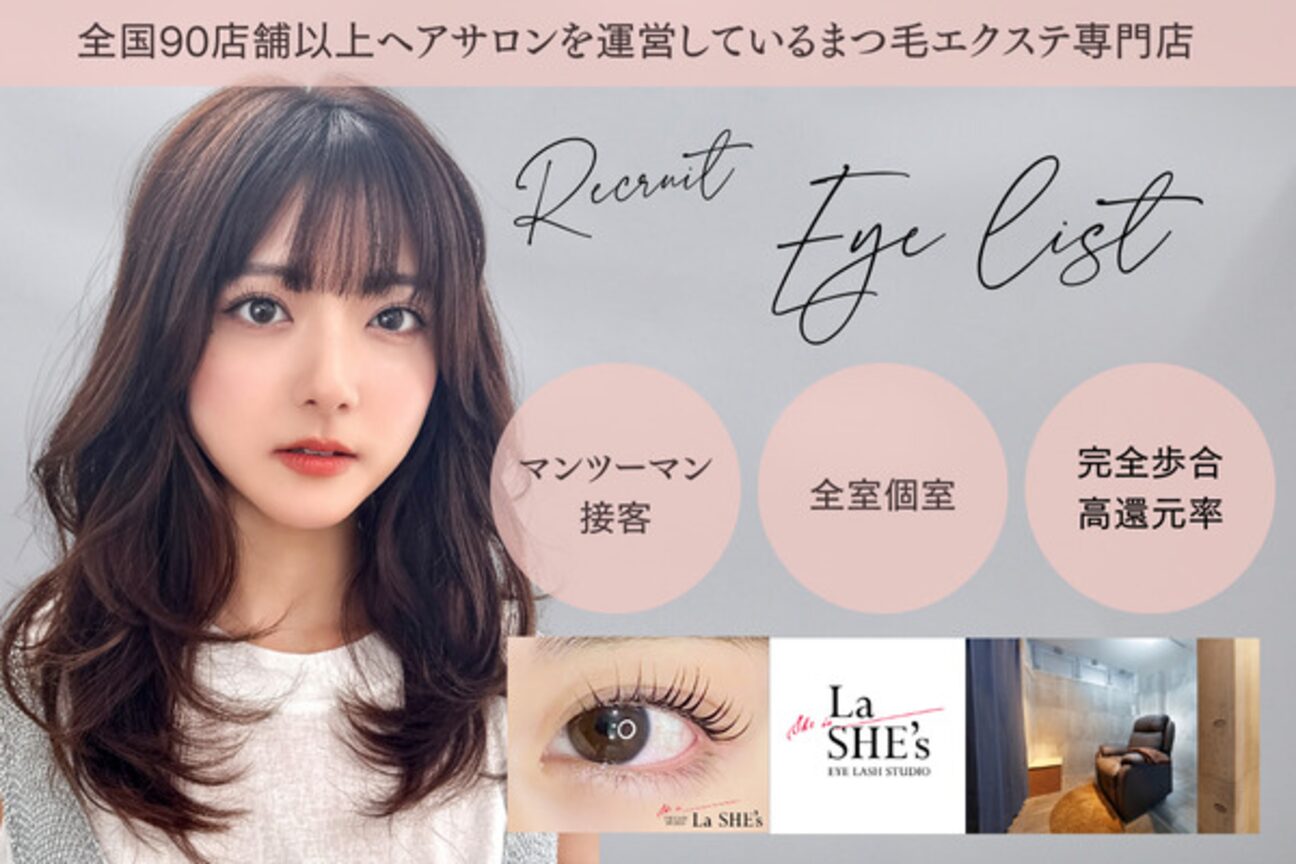 La SHE's（株式会社　Ｄ　ｃｒｅｗｓ）画像1