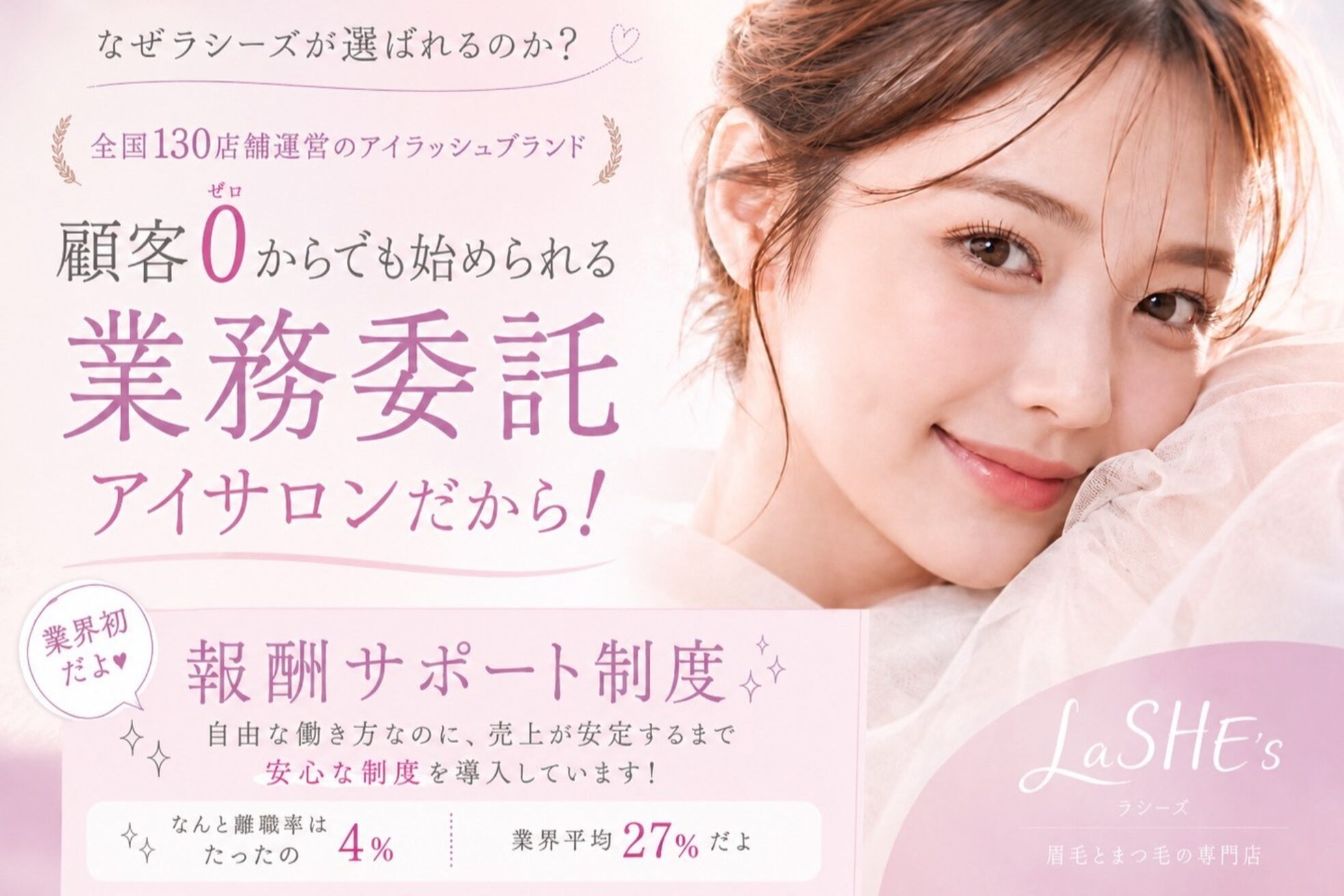 ラシーズ 南草津店(La SHE's)2