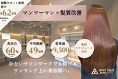 オーバーヘアー 川西店(over hair)