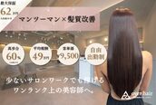 オーバーヘアー 長岡京店(over hair)