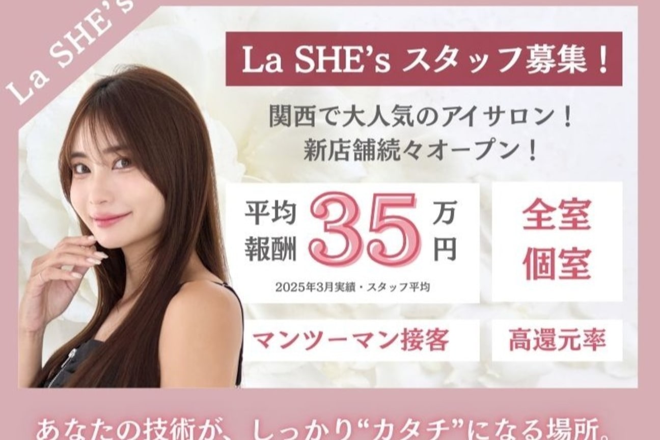 ラシーズ 加古川店(La SHE's)1