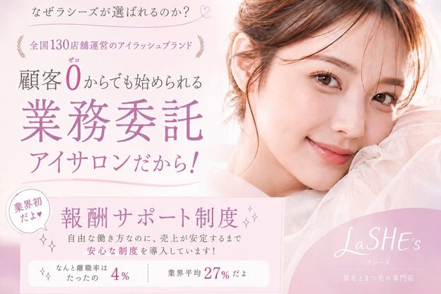 ラシーズ 梅田茶屋町店(La SHE's)2