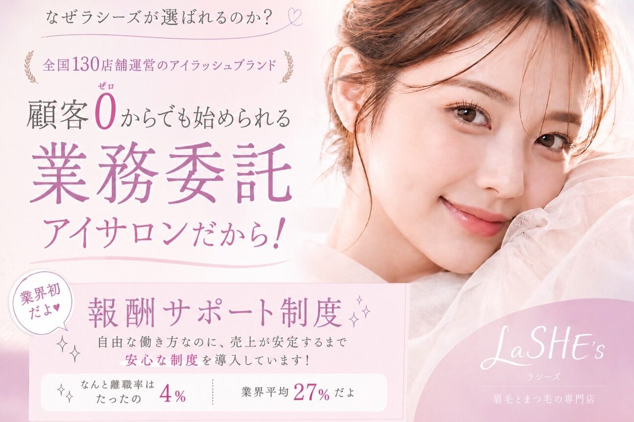 ラシーズ 梅田茶屋町店(La SHE's)2