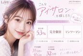 ラシーズ 川西能勢口(La SHE's)