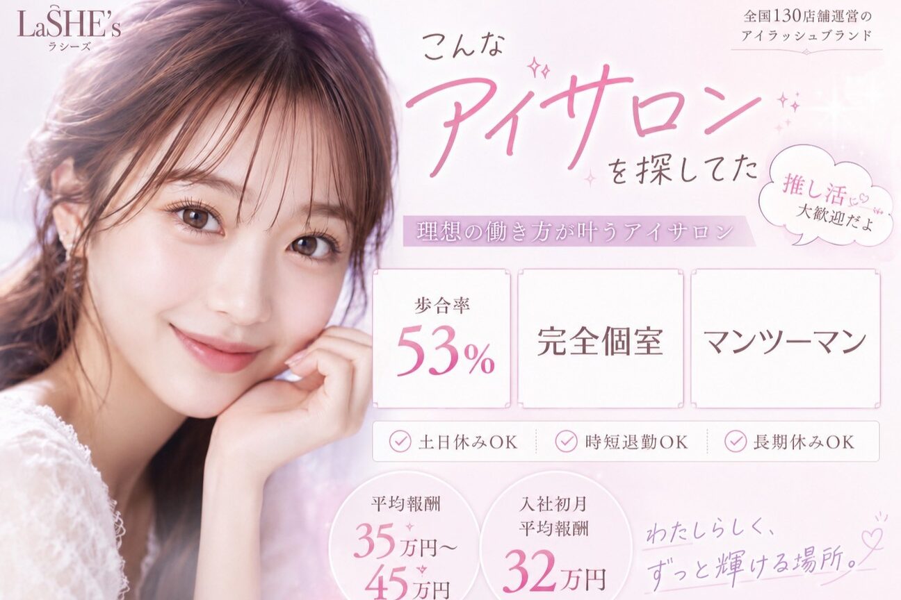 La SHE's（株式会社　Ｄ　ｃｒｅｗｓ）画像1