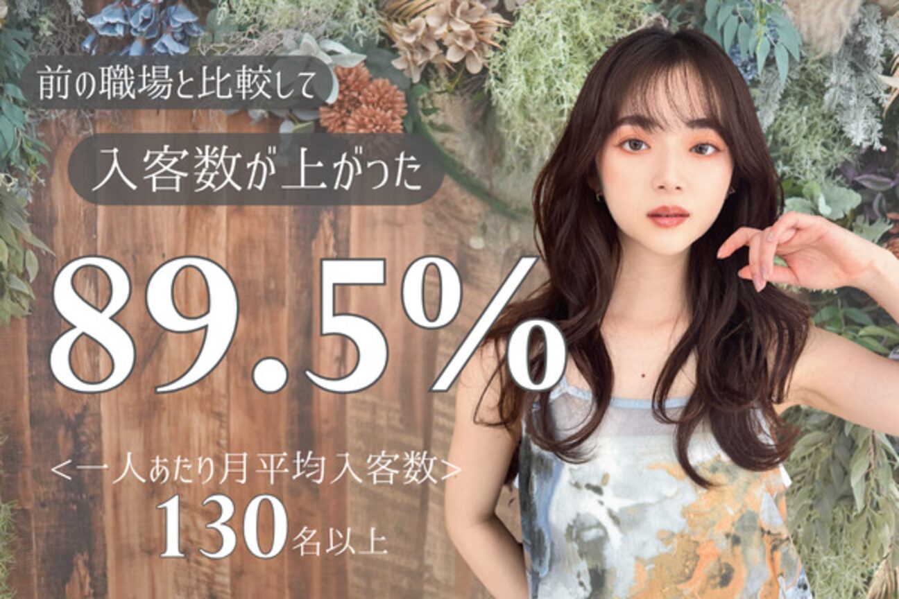 ラフィス ヘアー リノ 三宮店(La fith hair lino)3