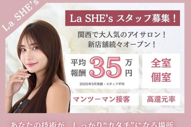 ラシーズ 難波店(La SHE's)1