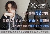 メンズサロン ガウディ 博多店(men's salon Gaudi)
