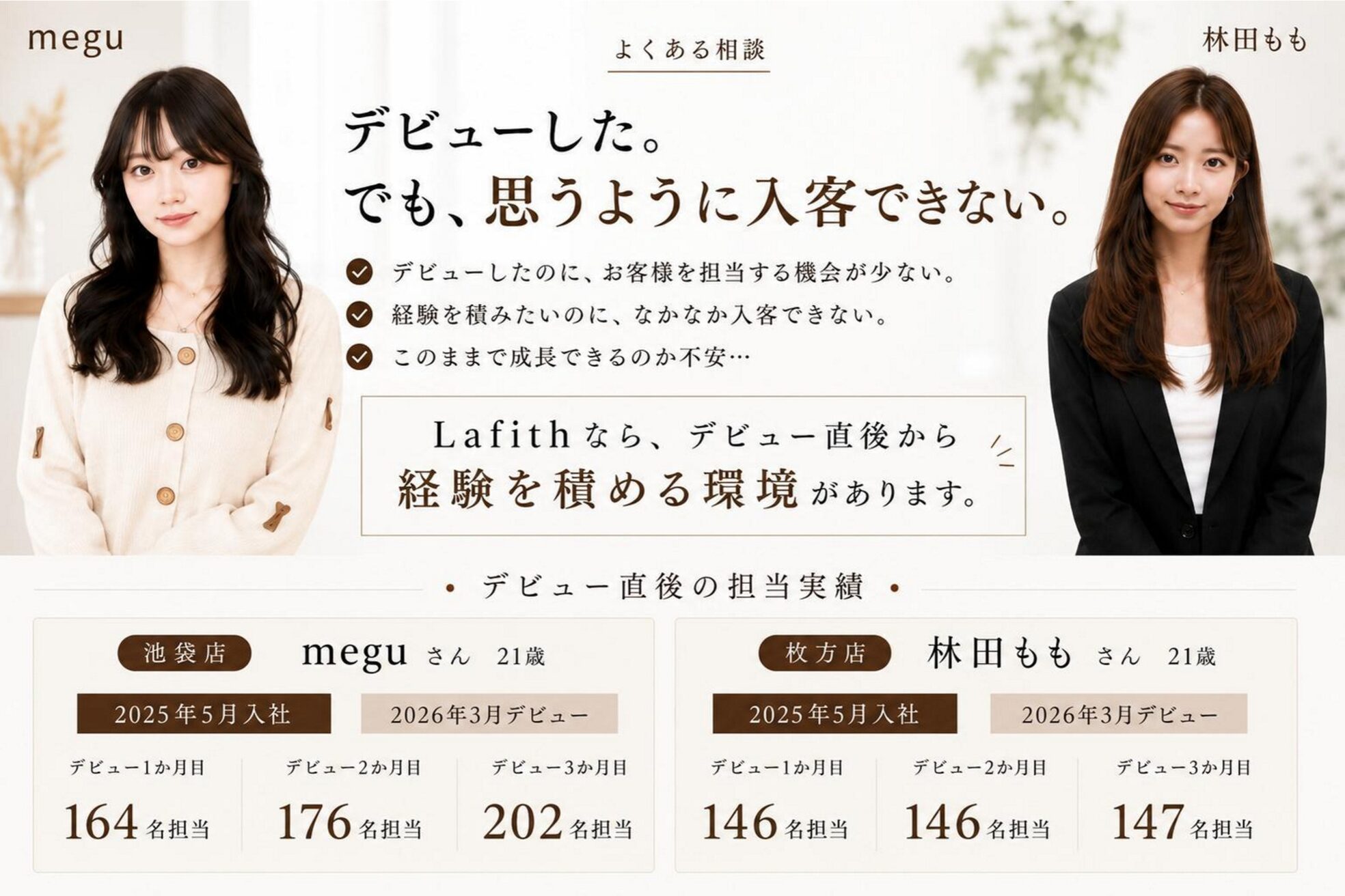 ラフィスヘアーブリス 川越店(La fith hair bliss)3