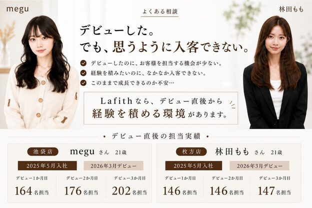 ラフィスヘアーブリス 川越店(La fith hair bliss)3