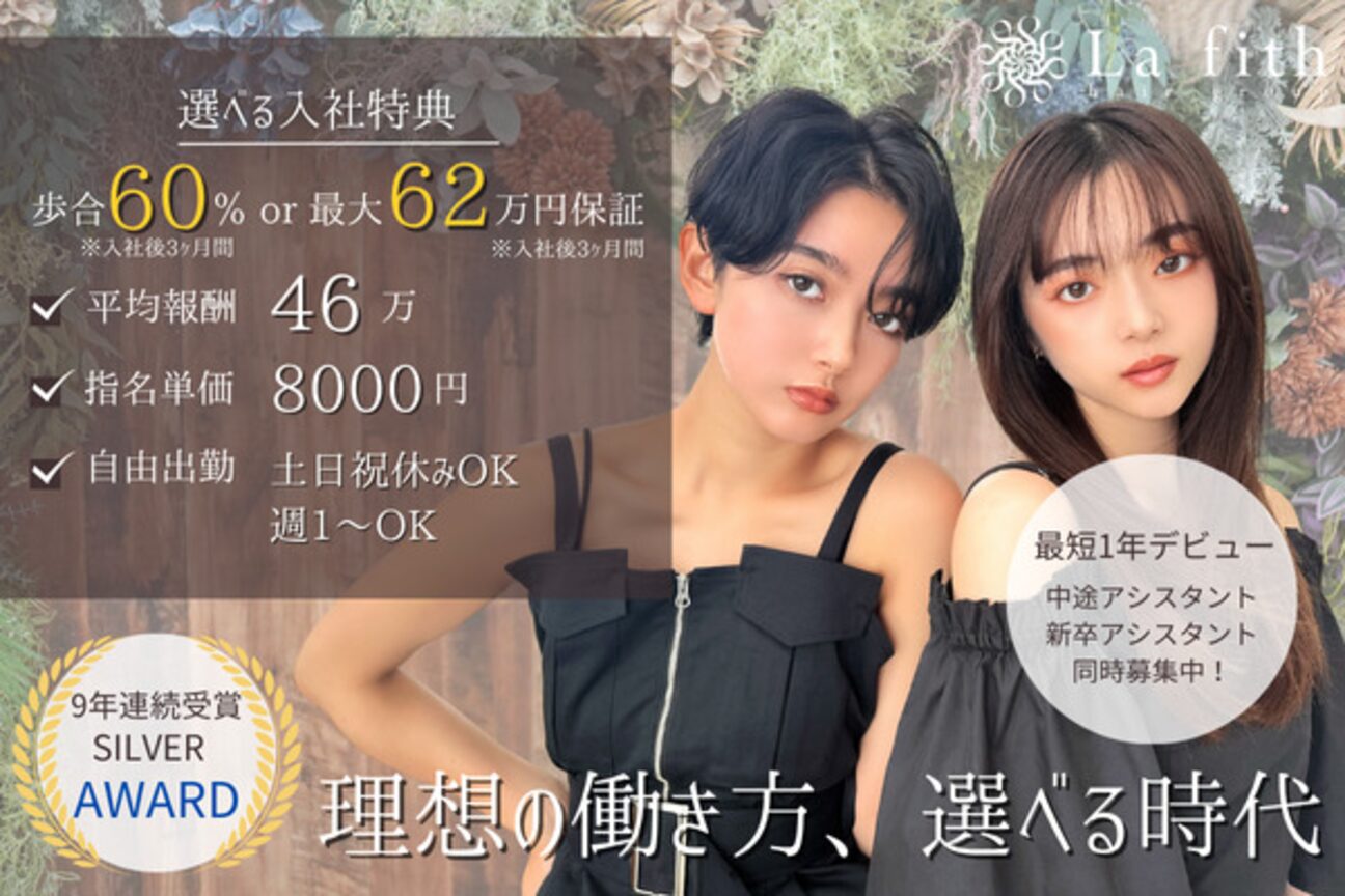 La fith hair（株式会社　Ｄ　ｃｒｅｗｓ）画像1