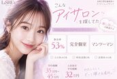 ラシーズ 難波店(La SHE's)