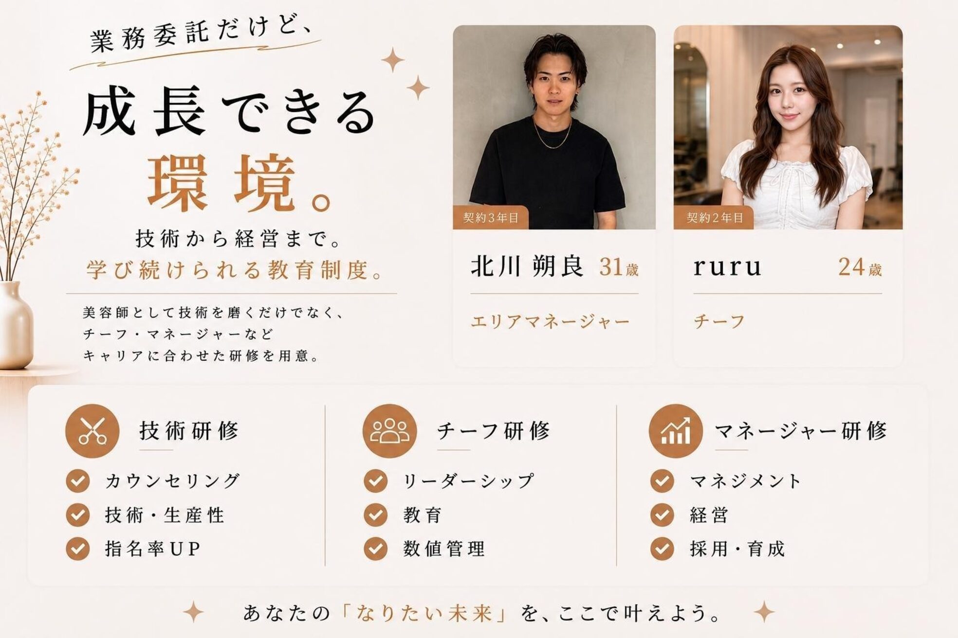 ラフィスヘアー シャルム 渋谷店(La fith hair charme)6
