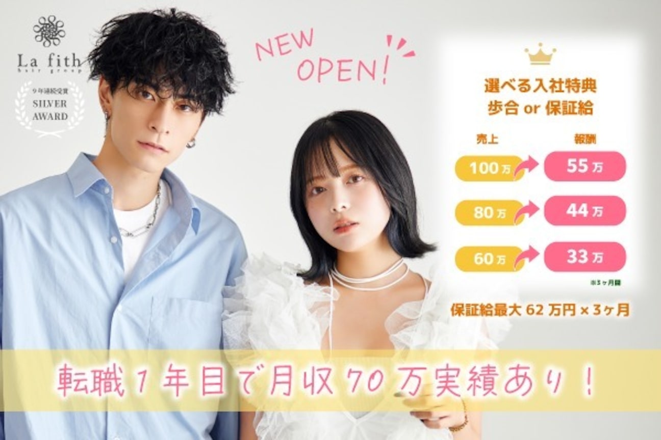 ラフィス ヘアー レイヴ 姫路店(La fith hair reve)1