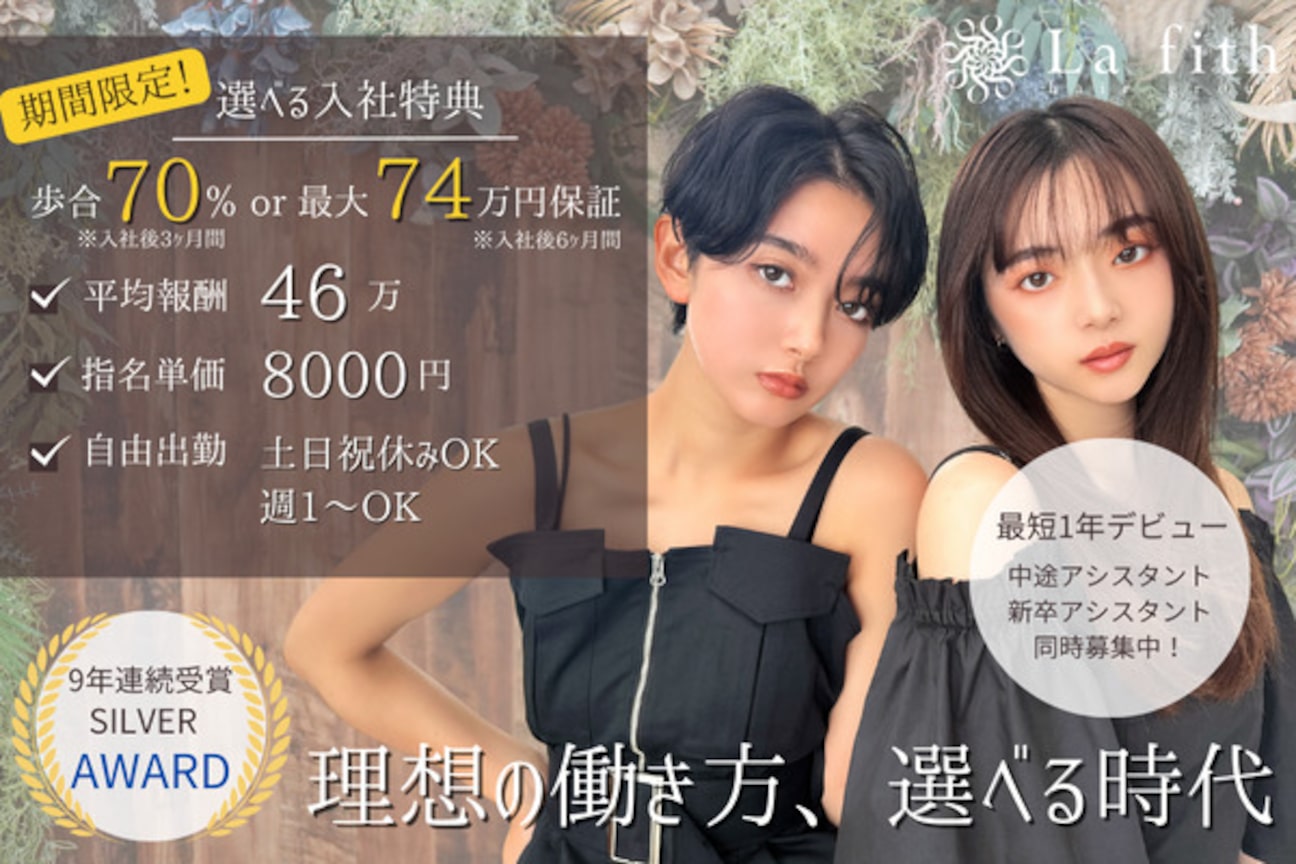 ラフィスヘアー グランツ 桂店(La fith hair Glanz)1