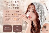 ラフィスヘアーリット 茨木2号店(La fith hair lit)