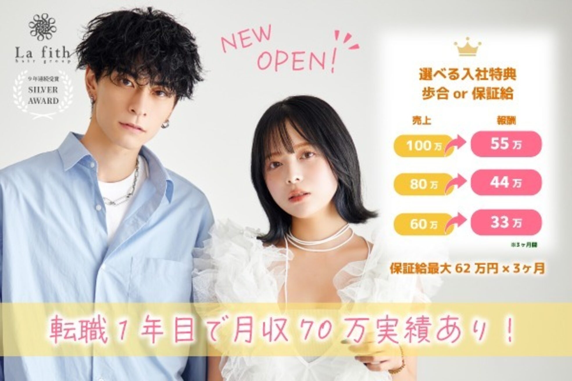 ラフィスヘアーリット 茨木2号店(La fith hair lit)1