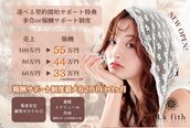 ラフィス ヘアー リンク 瓢箪山店(La fith hair link)
