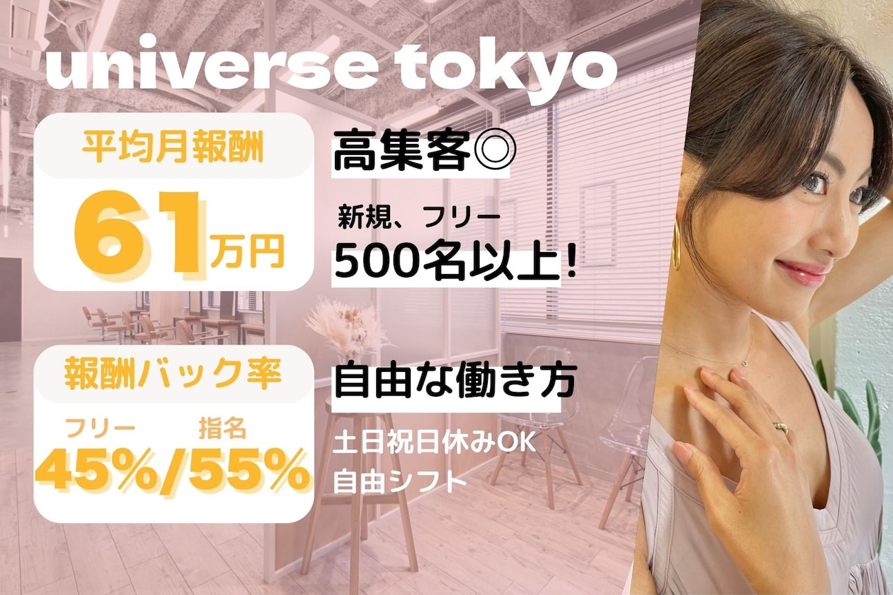 universe tokyo(株式会社 universe tokyo)画像2