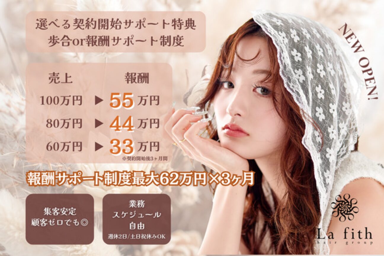 ラフィスヘアー サンティエ 広島駅前店(La fith hair santie)1