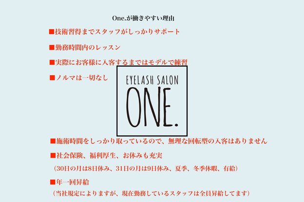 ワンドット 佐賀(One.)2