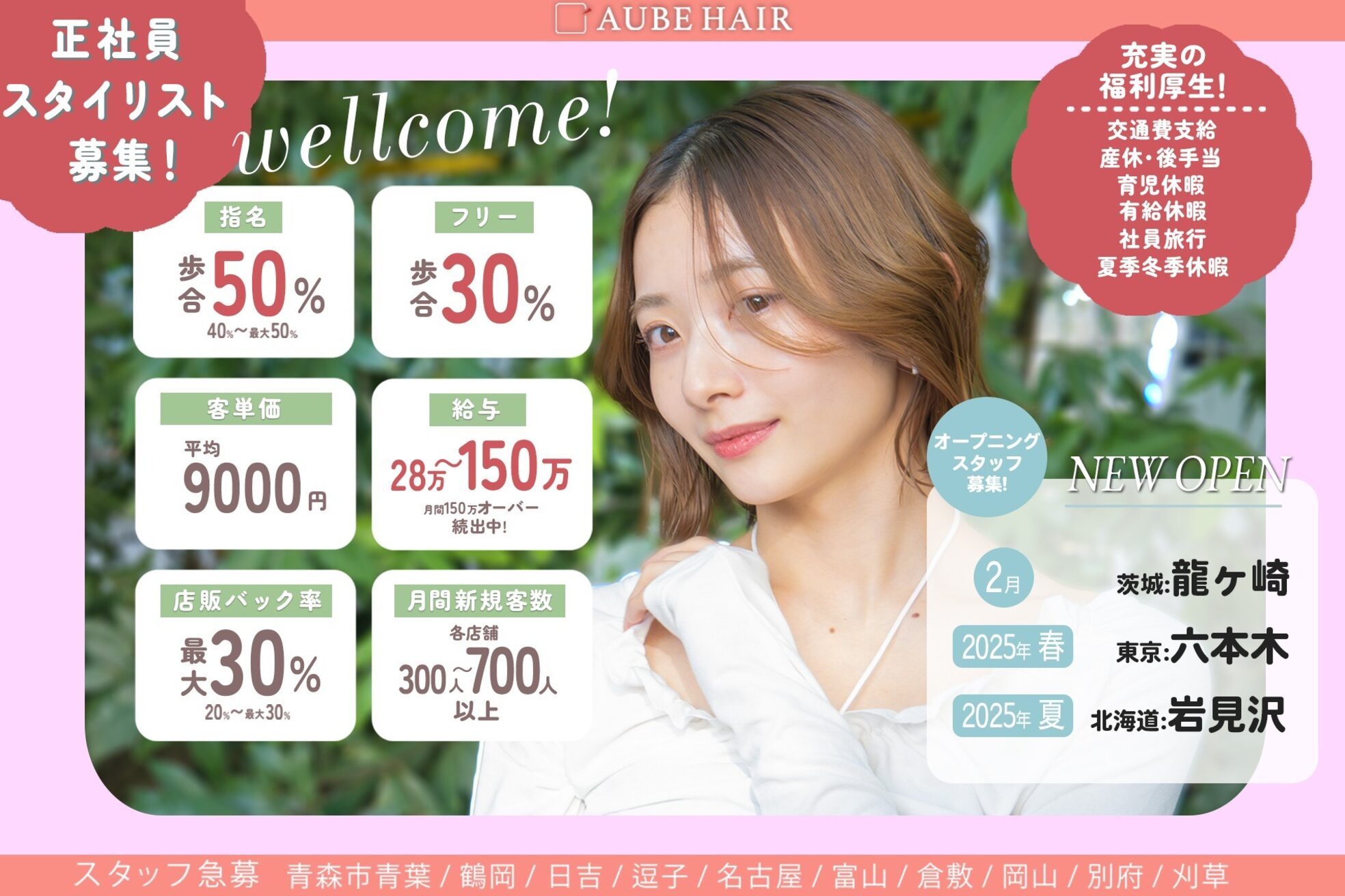 オーブ ヘアー エイト 中津店(AUBE HAIR eight)2