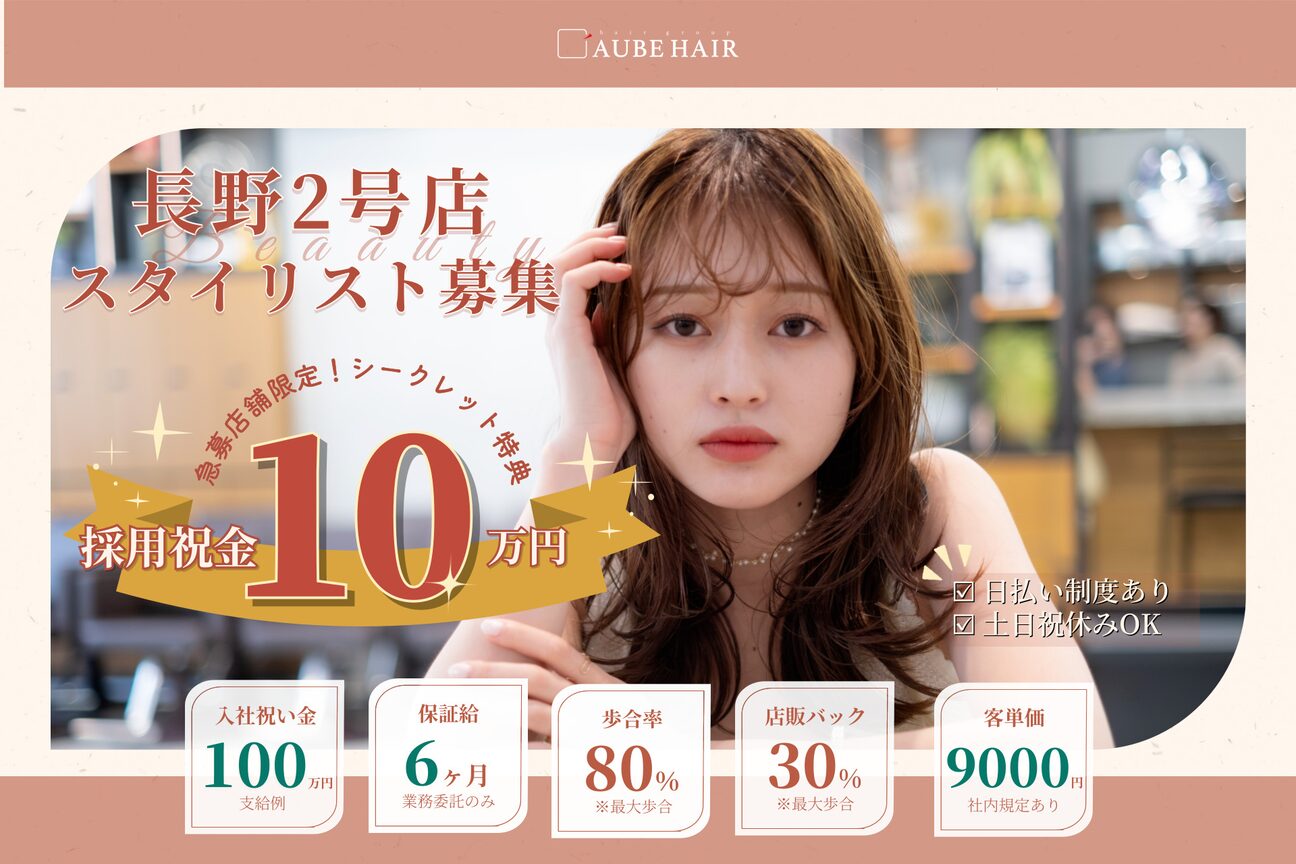 AUBE HAIR(株式会社 A’ Group)画像1