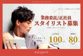 カズサロン 六本木店(KAZ SALON)
