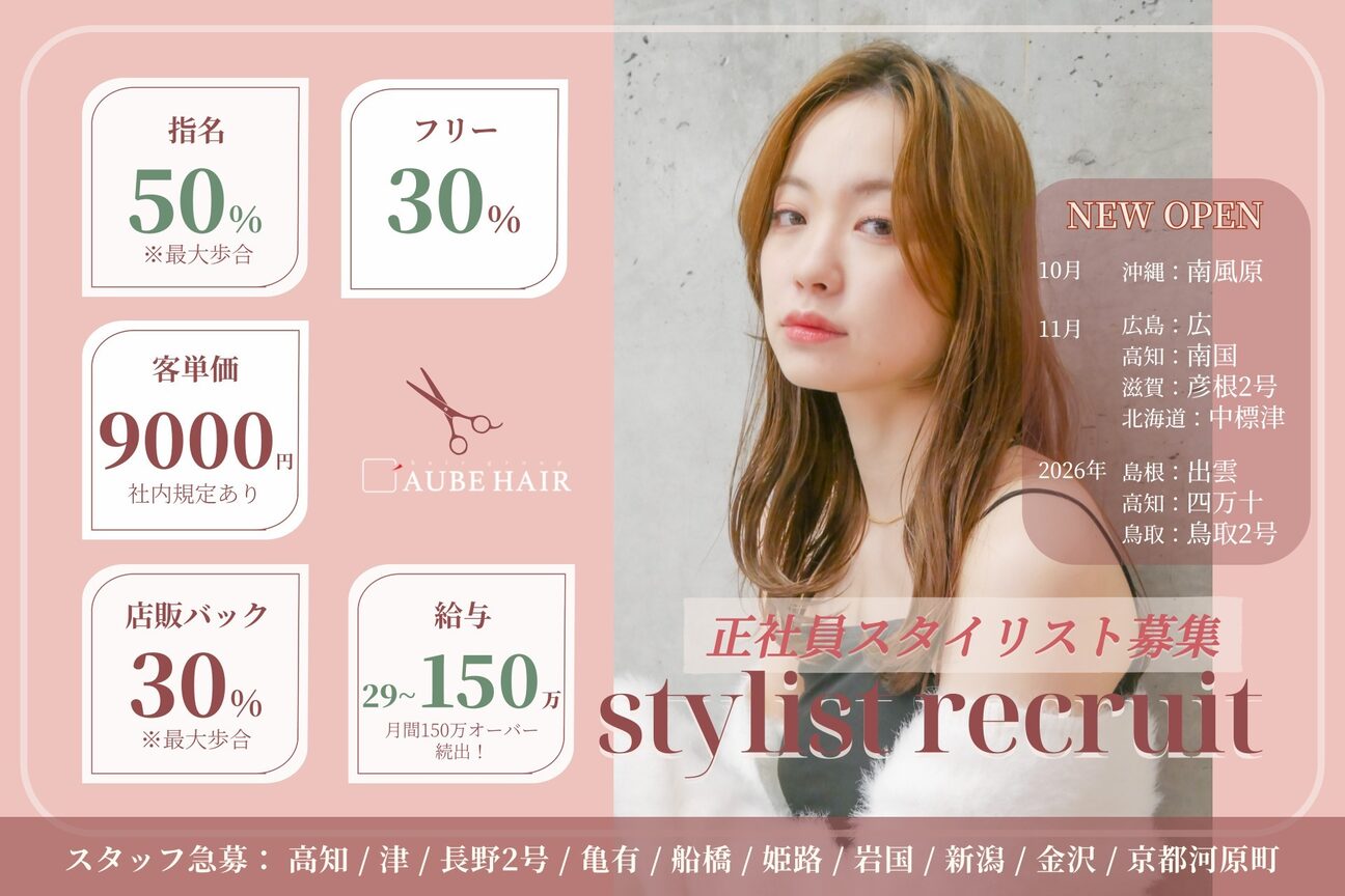 オーブヘアー スタイル 日計店(AUBE HAIR style)2