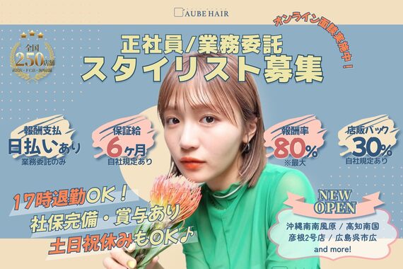 オーブ ヘアー ロアン 笹野店(AUBE HAIR loan)