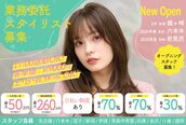 オーブ ヘアー ハンナ 名取店(AUBE HAIR hanna)
