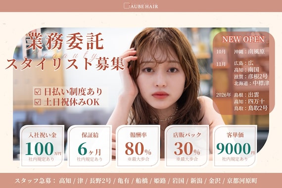 オーブ ヘアー サンシア 弘前店(AUBE HAIR sancia)