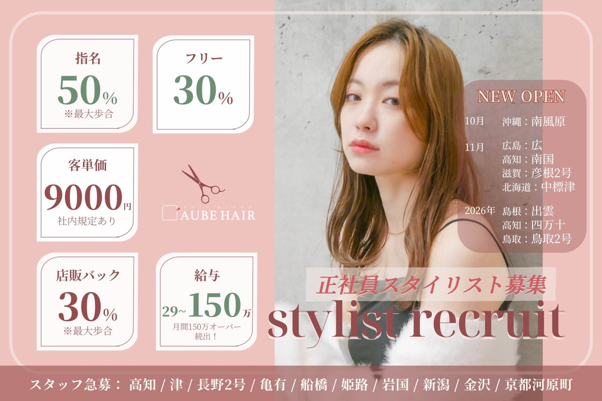 オーブ ヘアー ゼロ 三次店(AUBE HAIR zero)2